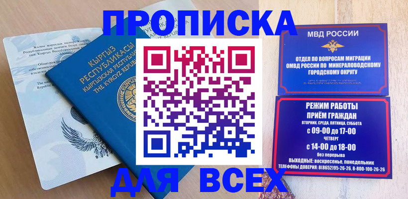 временная регистрация поиск в Кировске